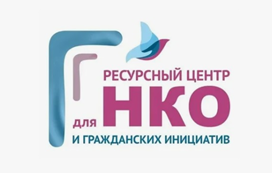 Ресурсный центр НКО